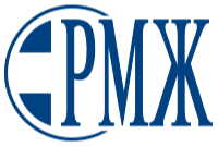 Журнал РМЖ (Русский медицинский журнал)